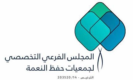 مجلس حفظ النعمة